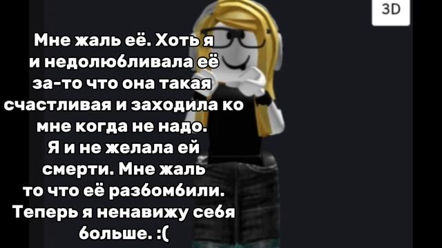 || • Мне правда жаль. • ||