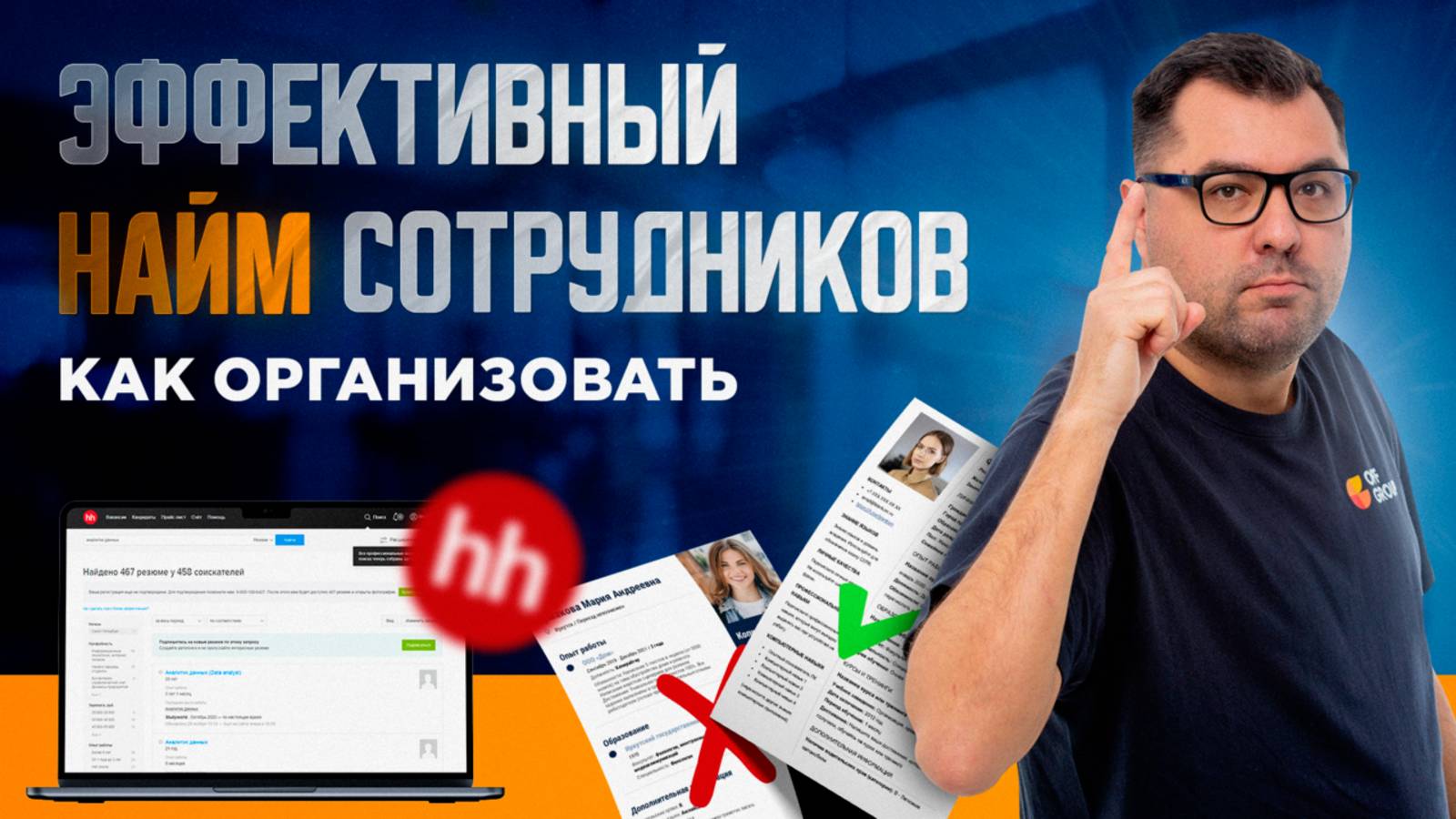 Как решить проблему найма персонала наш опыт в рекрутинге от факапов к  системе