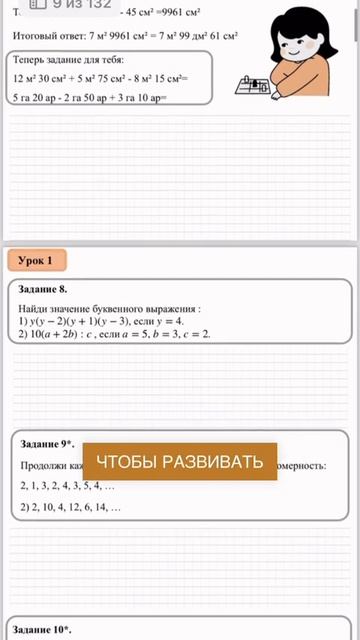 Рабочая тетрадь по математике по темам 5-ого класса #математика