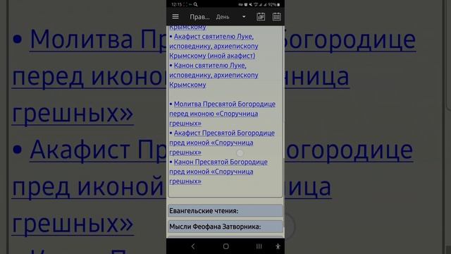 Среда 11.06.2025. Православный календарь.