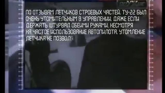 Всё об оружии России и мира  Ту 22 Шило