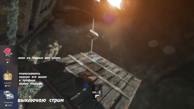 Стримлю форт без микро.