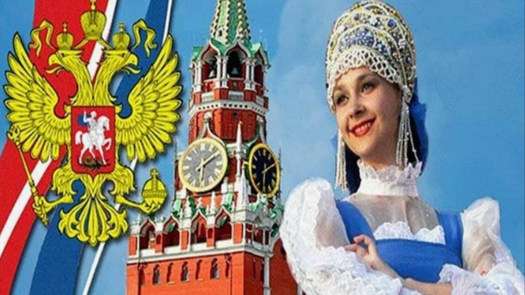 День России Поздравление с День России 12 июня! #сднемроссии #россия