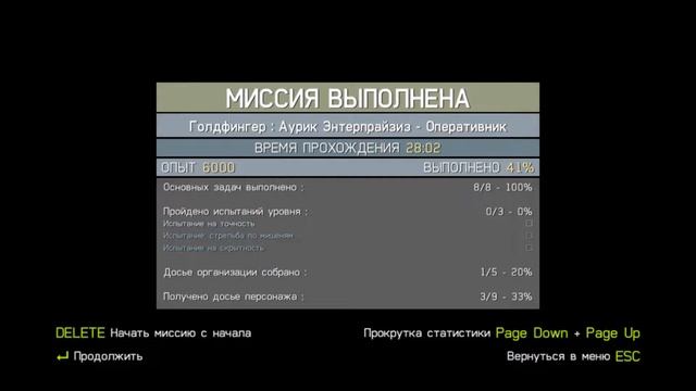 Прохождение 007 Legends - # 1