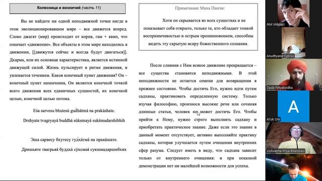 Комментарий к Субхашита Самграха IV, Глава 1-11 | Дада Нитьябодха