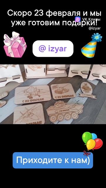 Что подарить на 23 февраля #чтоподарить #23февраля #день?