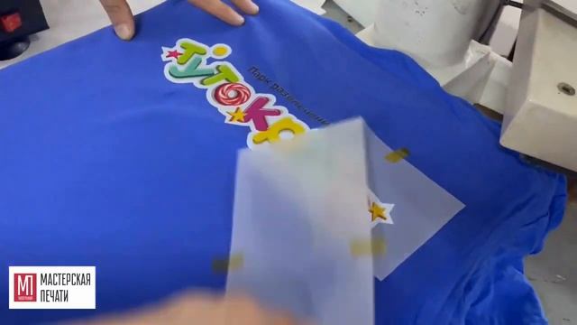 ДТФ на футболках в типографии "Мастерская печати"