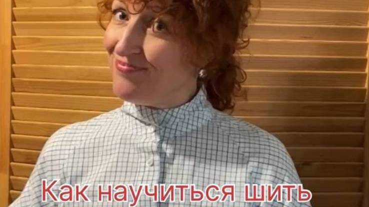 Как освоить искусство шитья?