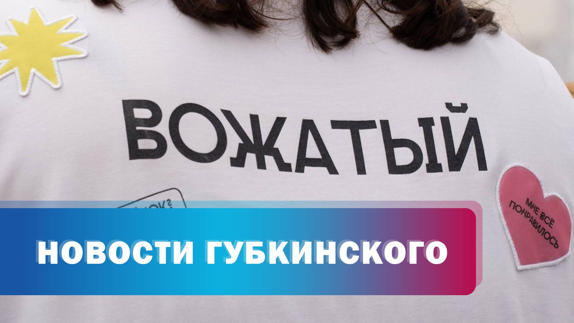 Выпускной в школе вожатых