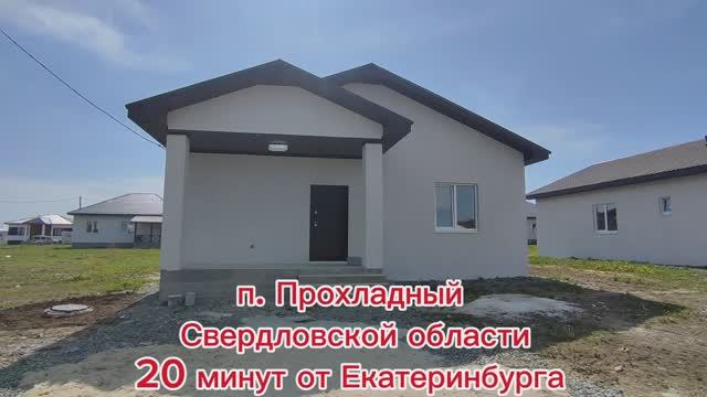 Купить дом коттедж в Косулино-Прохладном с отделкой под ключ 89221794179 Авито циан новый магазин