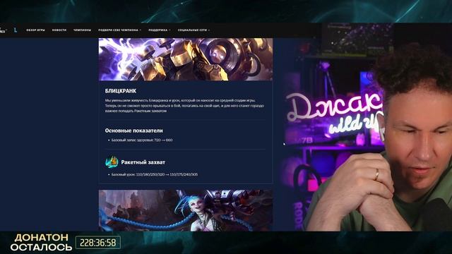 ПАТЧ 6.1A WILD RIFT | НОКТЮРН | ИМЗЕНЕНИЕ ЧЕМПИОНОВ ВАЙЛД РИФ?