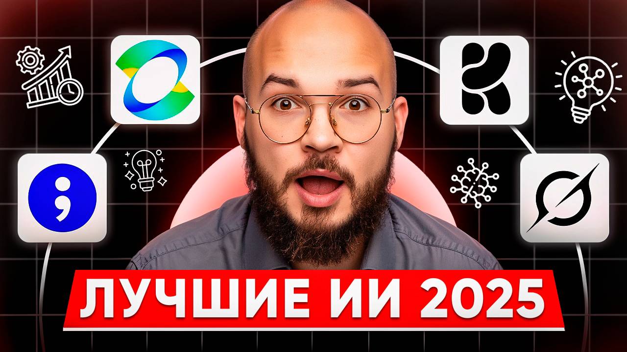 5 МЕГА-полезных нейросетей, о которых хотелось бы узнать раньше