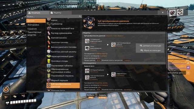 Satisfactory 1.0 - эпизод 34. Детали для 4-й фазы лифта