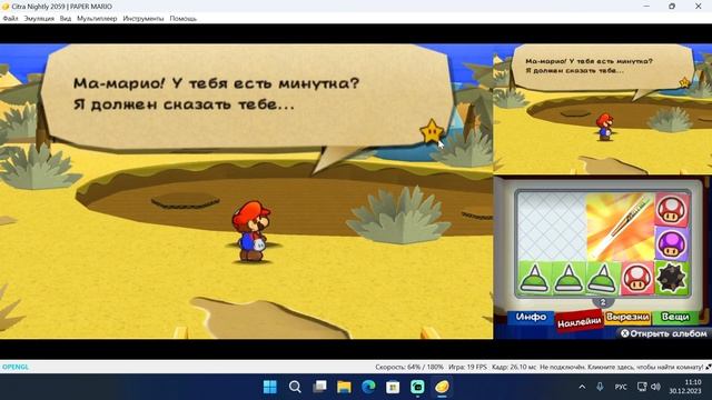 Paper Mario: Sticker Star- Влажный Оазис (3DS) Прохождение Часть #13
