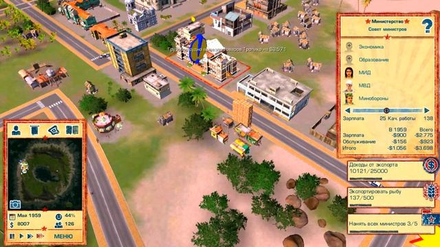 Tropico 4 часть 2.Пока все пучком))