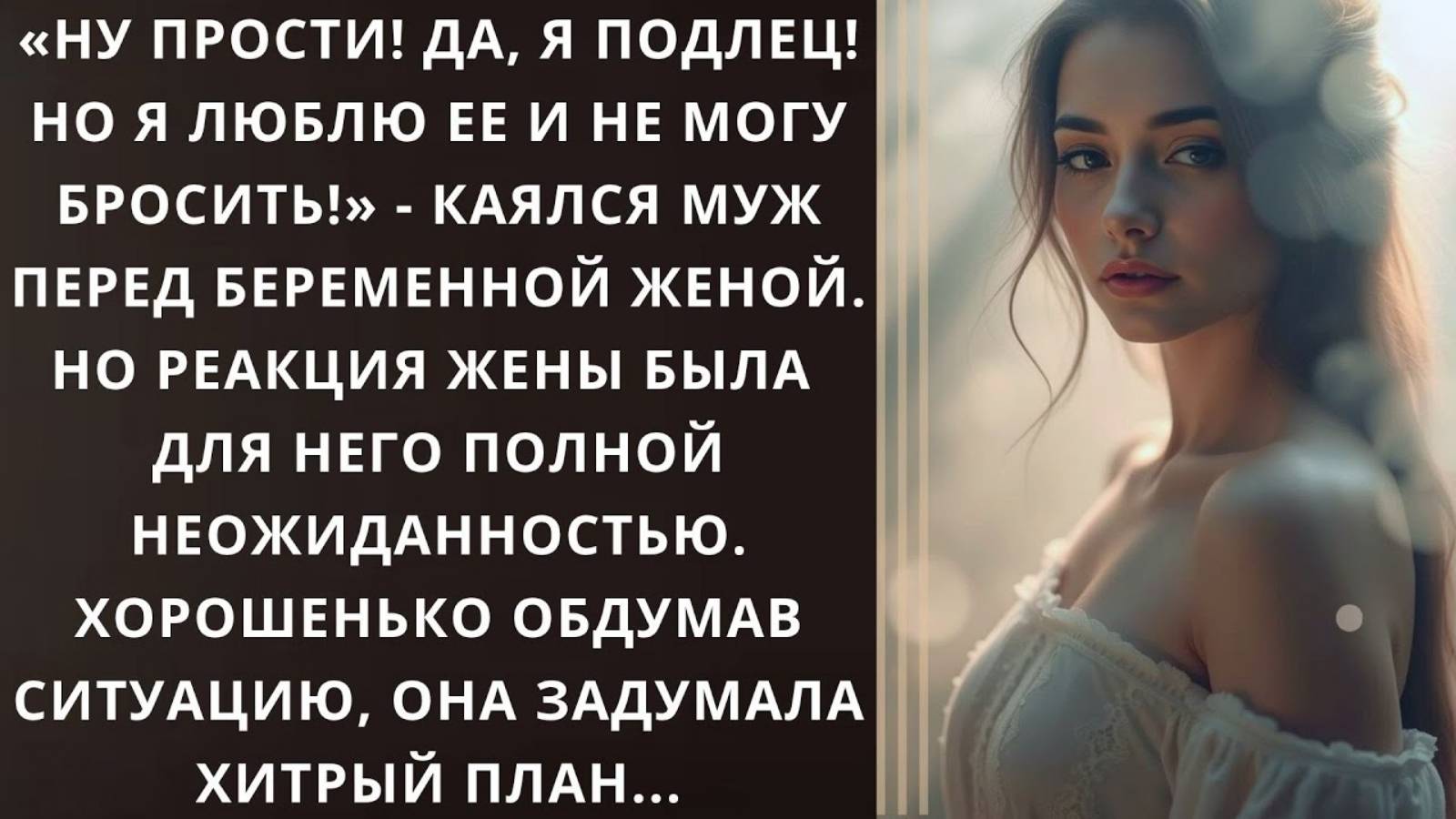Истории из жизни. Я люблю ее и не могу бросить Аудио рассказы, Жизненные истории слушать