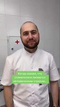 Не все шутки могут успокоить пациента…
