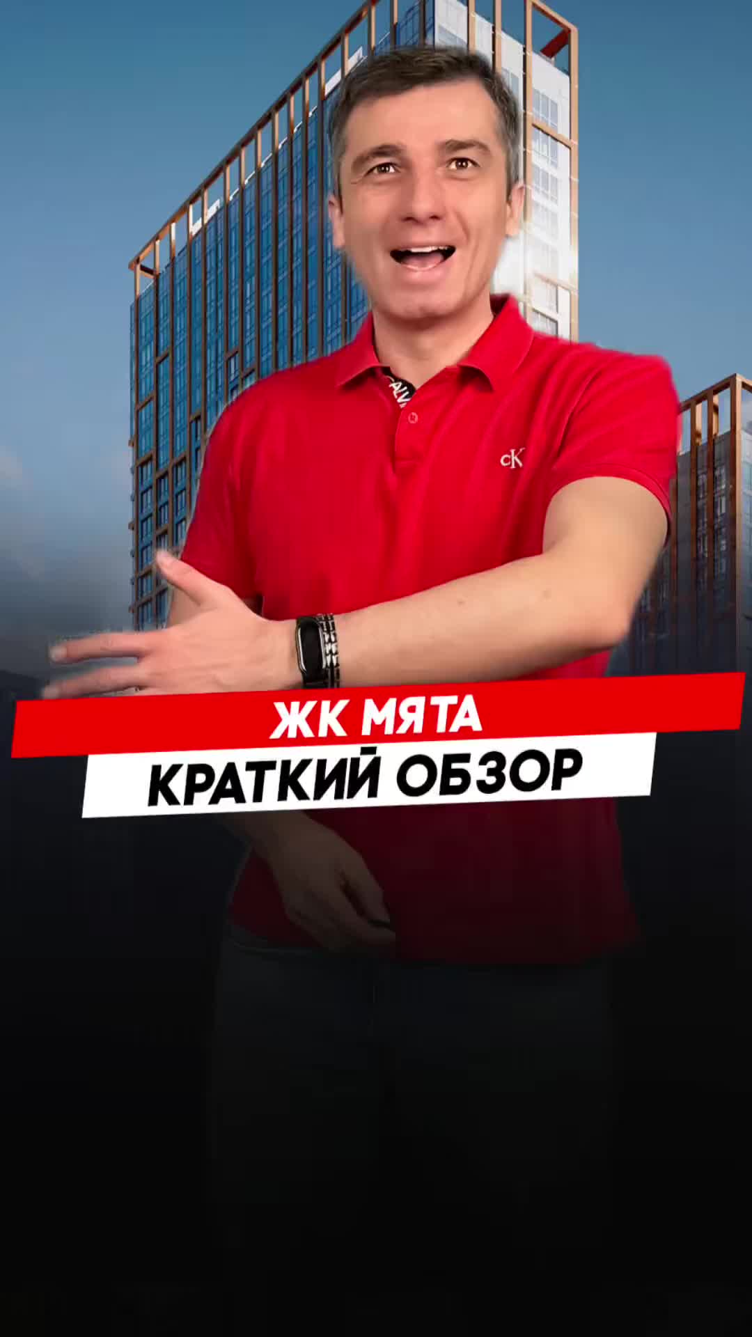 Жилой комплекс Мята |  Красноярск - Полный видеообзор смотри по ссылке в описании.