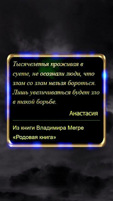 Цитата из книги «Звенящие кедры России»