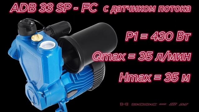 AUTO ADB SP и ADB SP-FC