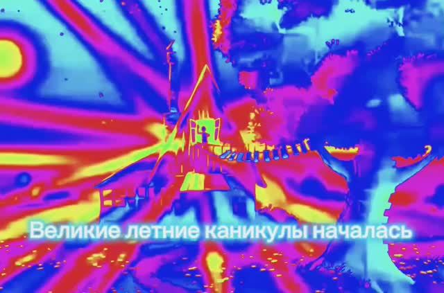 О да детка