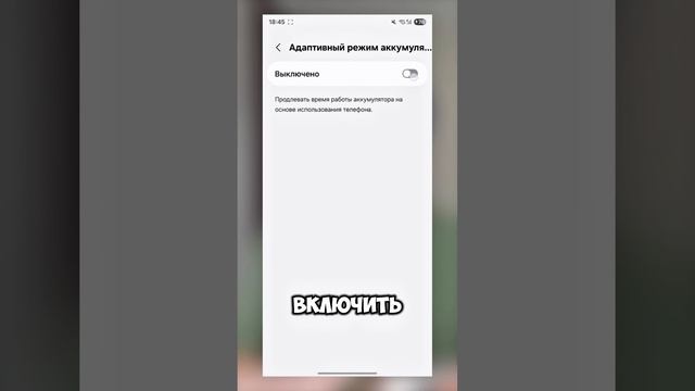Полезная настройка samsung для батареи #андроид #настройка #android #техноблогер #смартфон