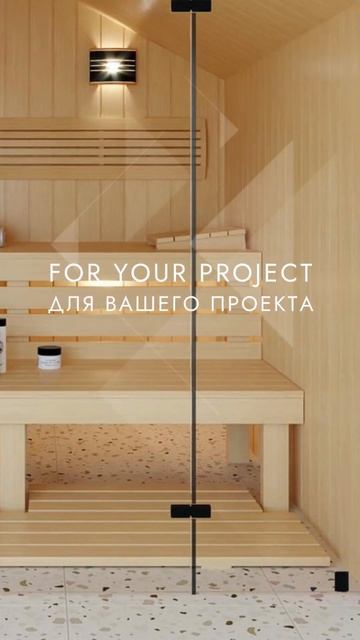 ДИЗАЙН-ПРОЕКТ САУНЫ | SAUNA DESIGN PROJECT №25