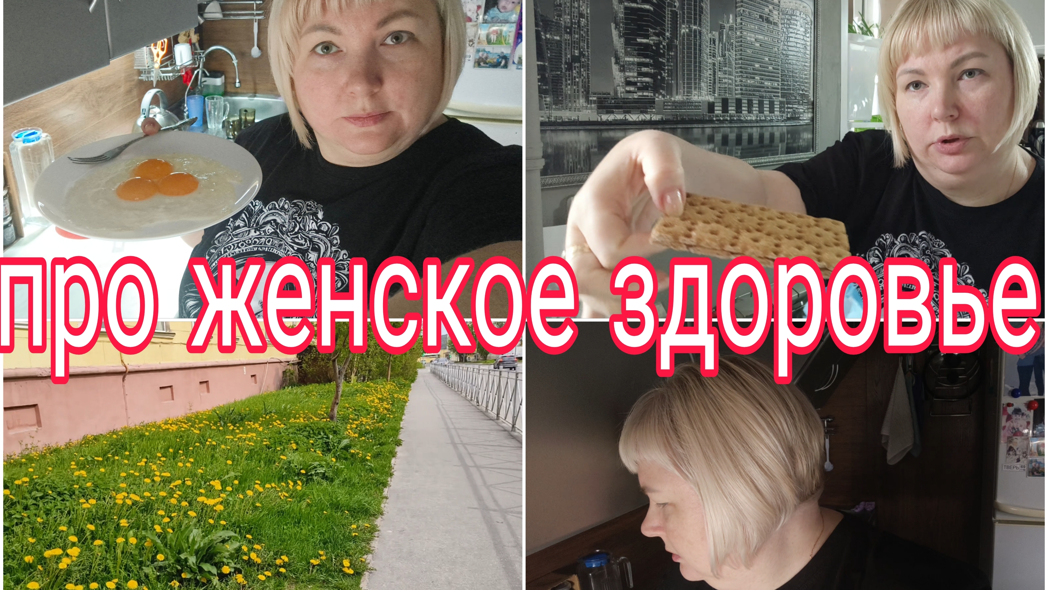 05-06-2025 ЧУДНАЯ ПОГОДА * ПРО БЕЛУЮ РОЗУ * СЕРИАЛ ВЗАХЛЁБ