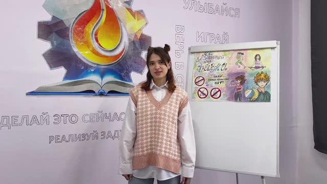 Участник регионального конкурса «Образ жизни – твой выбор!»