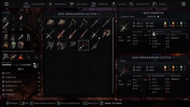 Lords of the Fallen → КООП ПРОХОЖДЕНИЕ #2