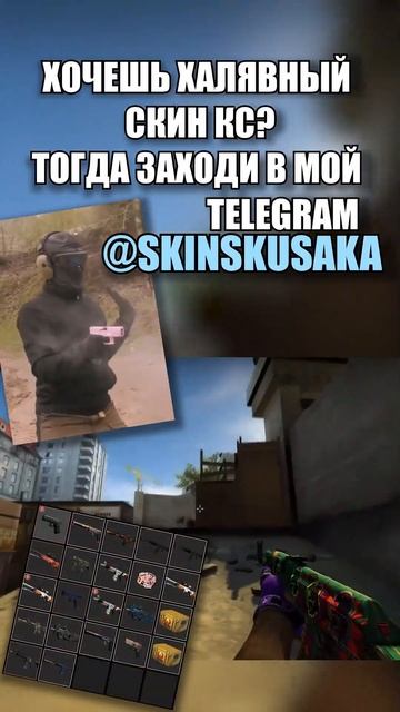РАЗДАЧА СКИНОВ CS:GO // SKINS GIVEAWAY #counterstrike  #csgo #cs2 #скины #ксг?