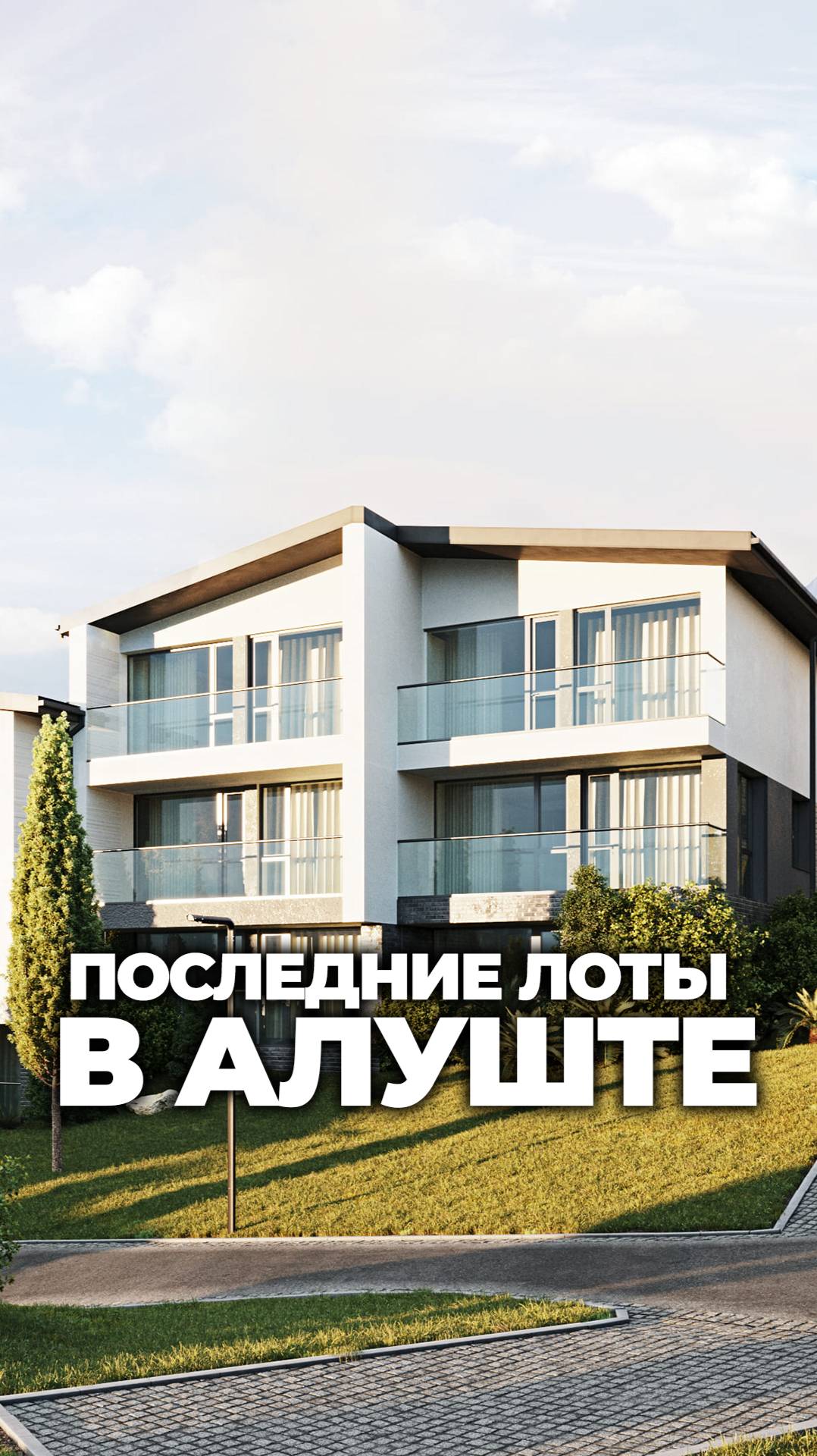Посёлок в Алуште, о котором мечтают все — остались последние лоты!