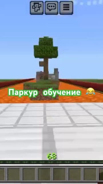 Обучение Прохождения Майнкрафт Рандом Паркур Для Чай?