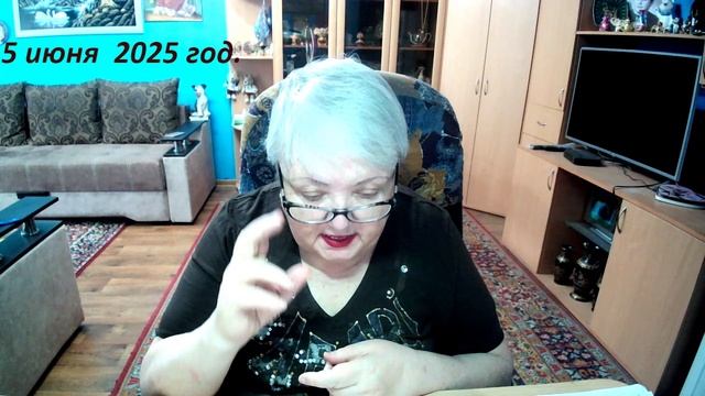 5 июня 2025 год.