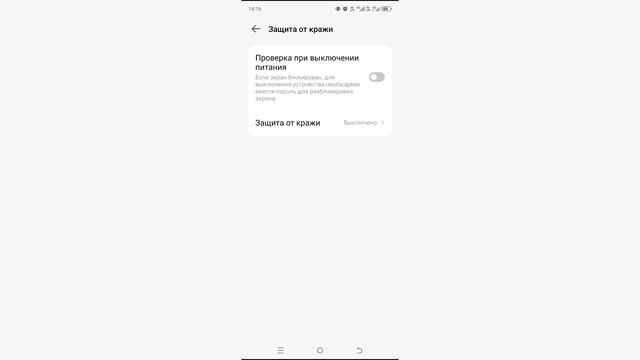 Как включить защиту от кражи на Tecno Spark?