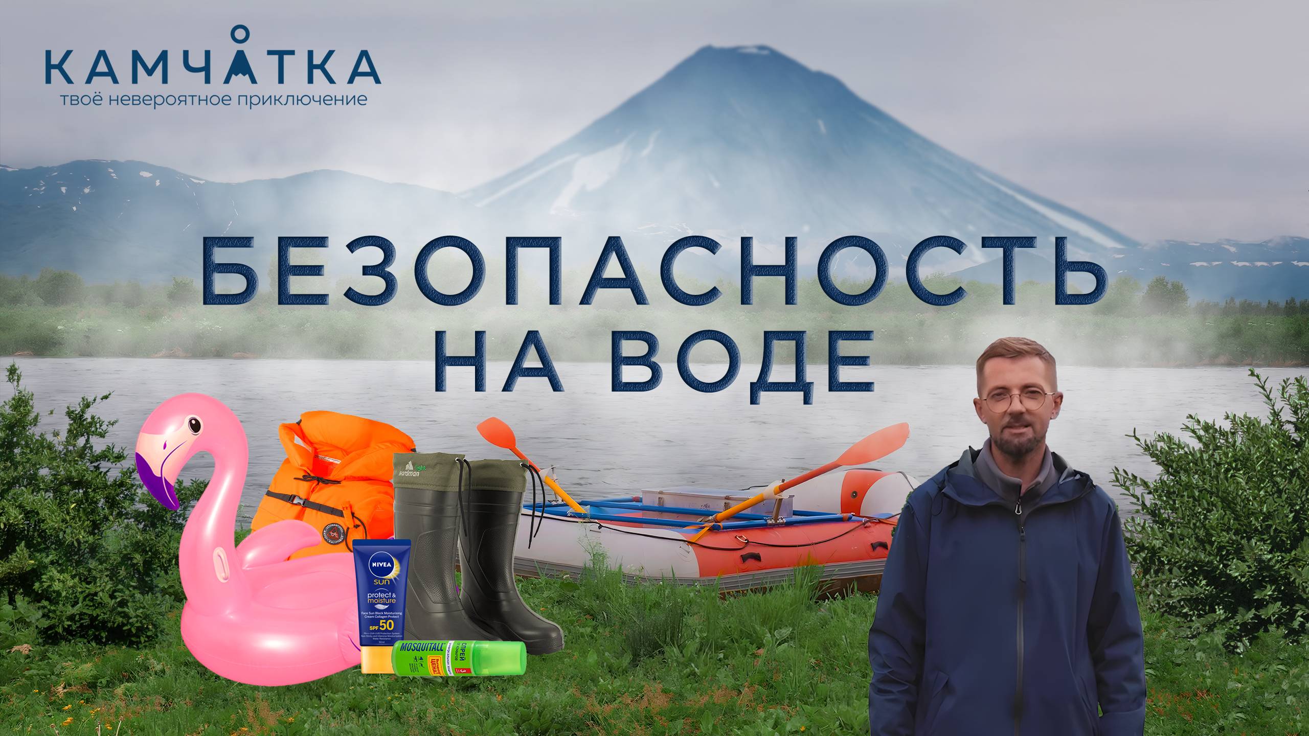 006_Рыбалка