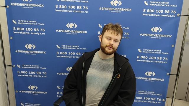 Отзыв о лазерной коррекции зрения в клинике "Зрение Челябинск", 88001009876