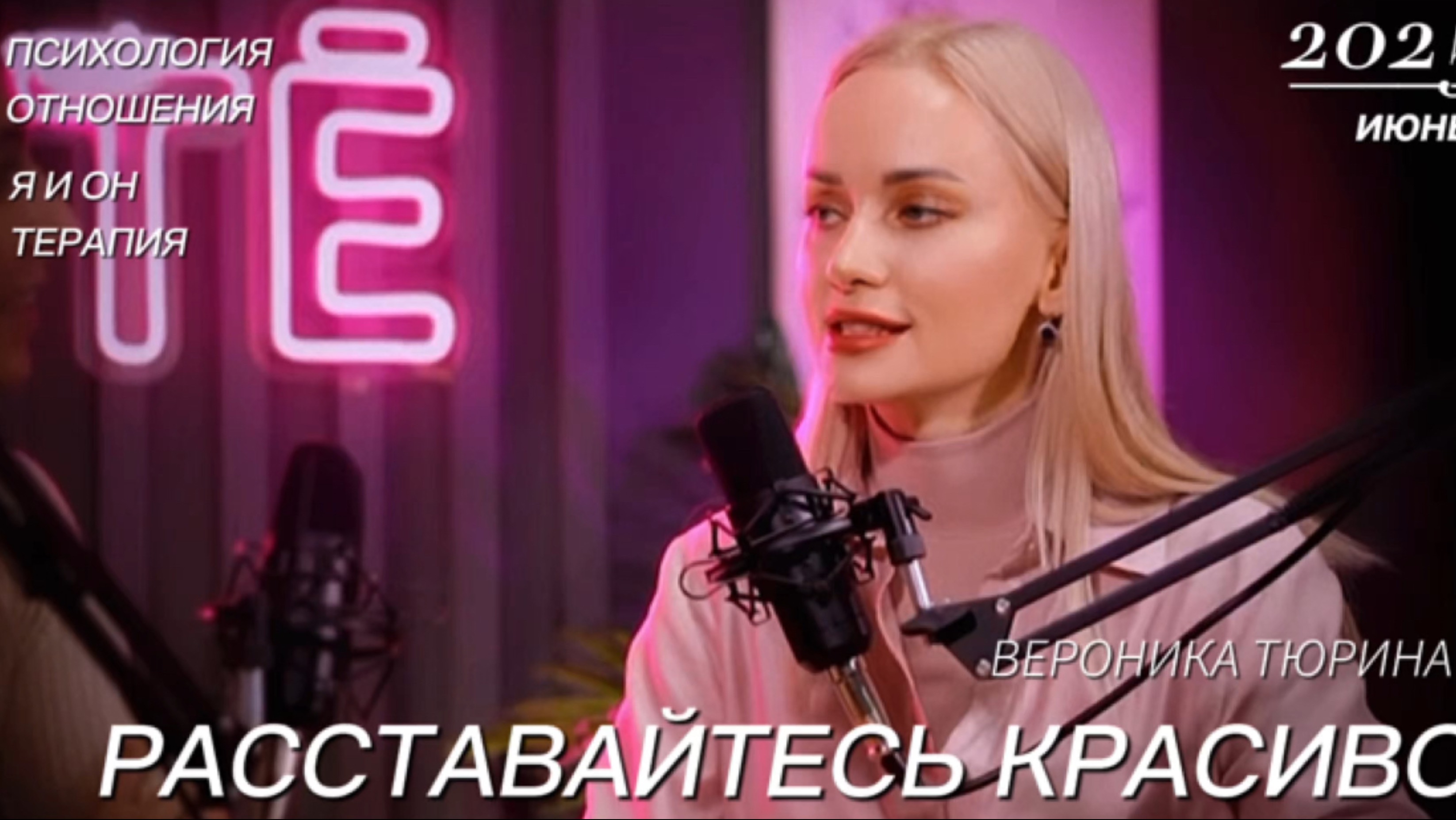 УХОДЯ УХОДИТЕ #расстование #отношения #психолог