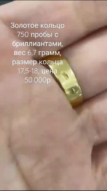 Золотое кольцо 750 пробы с бриллиантами, вес 6,7 грамм,  р?