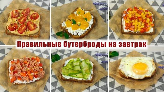 Горячие Бутерброды! Три Варианта ВКУСНЫХ БУТЕРБРОДОВ на Любой Вкус! Рецепт БЫСТРОГО ЗАВТРАКА!