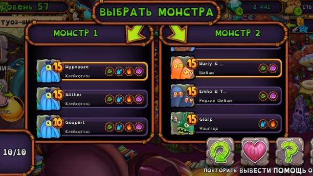 КАК ВЫВЕСТИ ЭПИЧЕСКУЮ ЧЕРВНИГУ | My singing Monsters