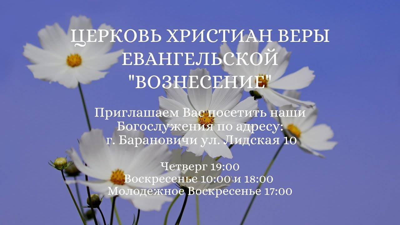 Богослужение в четверг - 05.06.2025