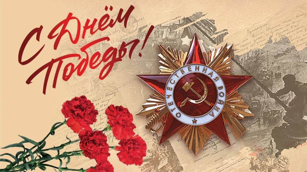 "Твоё имя, Герой, прославляем!" - виртуальная беседа