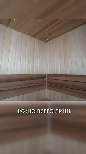 Сауна в квартире – мечта или реальность?