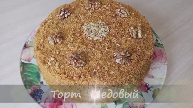 Торт медовый