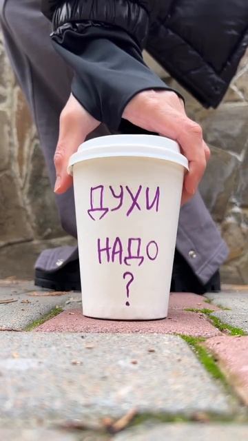 большой выбор ароматов марсо.ссылка под видео ⏬