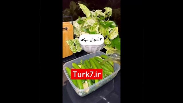 نحوه تهیه خیارشور خونگی#آشپزی