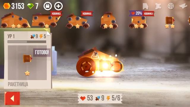 Играю в Кэтс арену