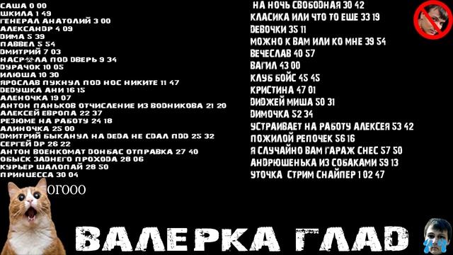 Все рофл звонки за стим 01.08.19