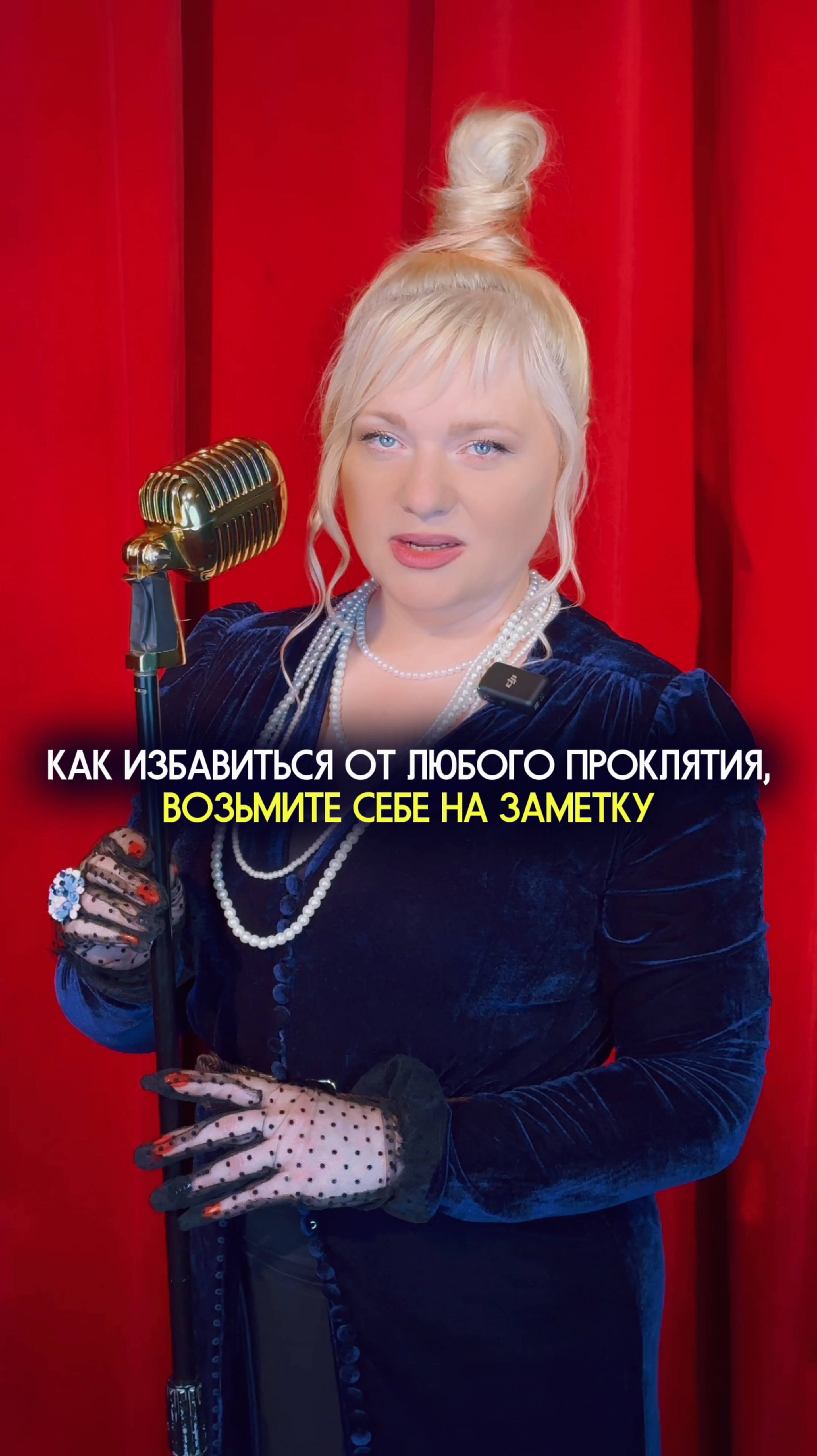 Как избавиться от любого проклятья? Сходи в баню #нумеролог #нумерология #практика #ритуал
